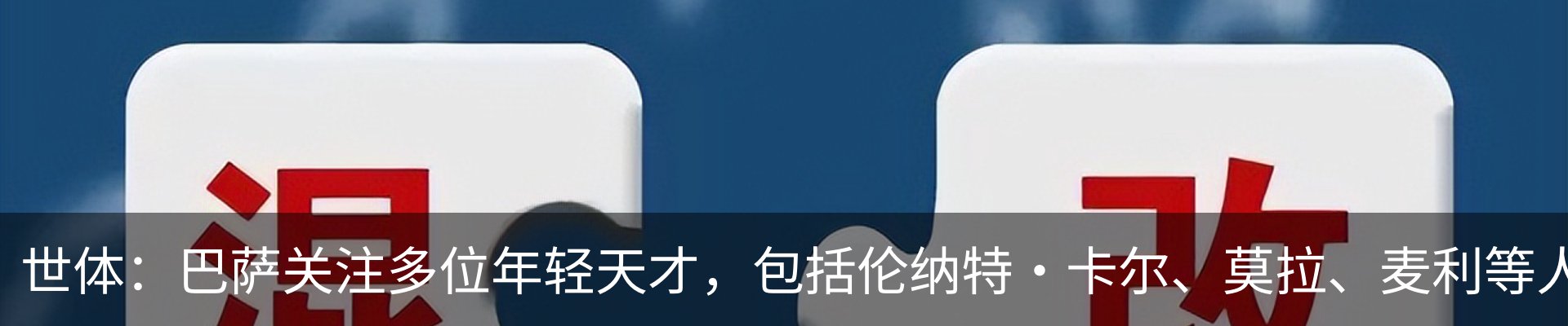最新动态
