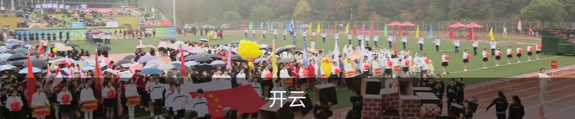 开云
