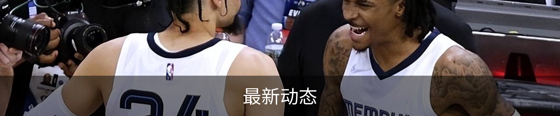 最新动态