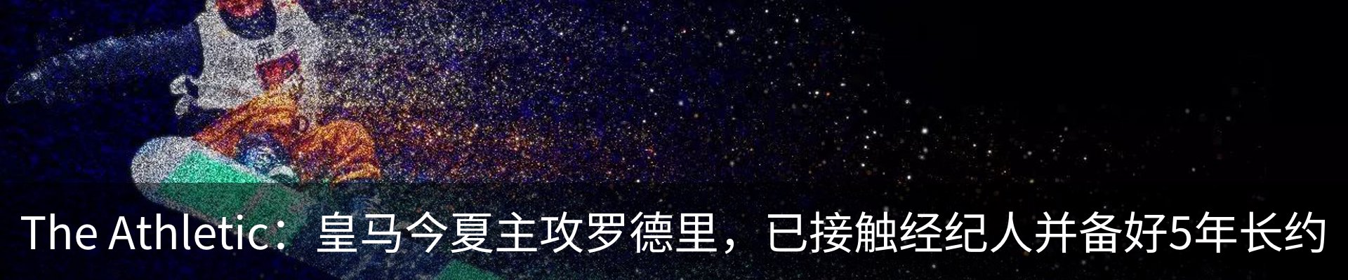 最新动态